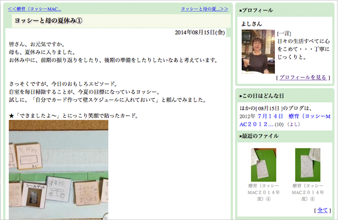 たすくSNS