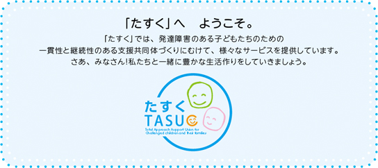 ようこそ.jpg