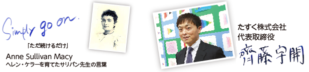 たすくの想い_下段写真.png