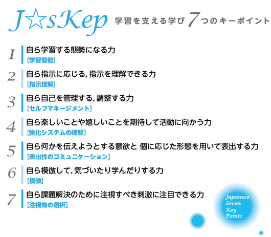 キーポイント.png