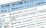 目標.jpg