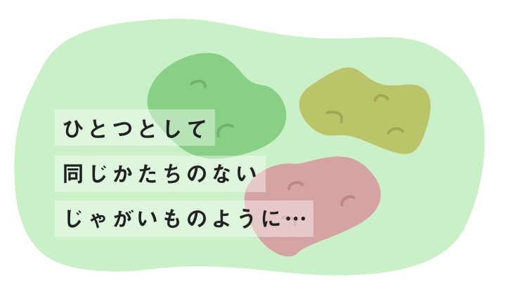 「個人別の課題学習」「親子体操」「社会性の学習」